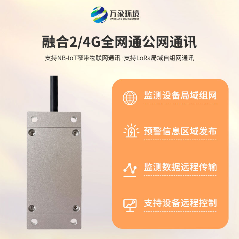 無(wú)線傾角加速度計(jì)