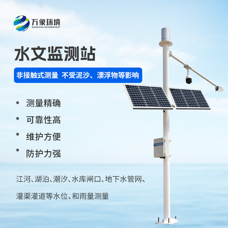 為什么要安裝水雨情自動監(jiān)測系統(tǒng)？