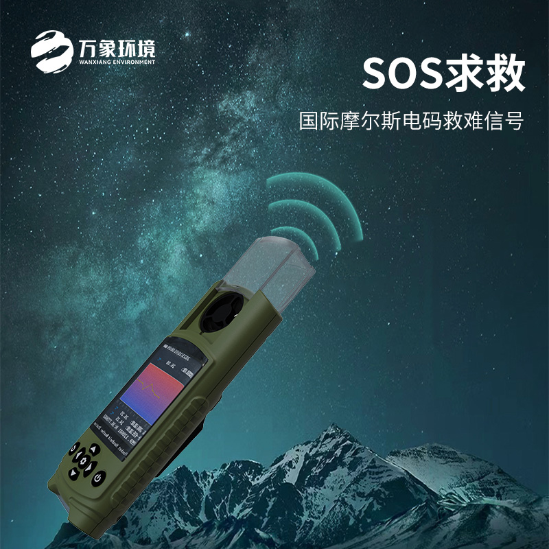 電子氣象儀：體積小巧，攜帶更方便