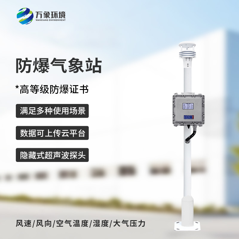 防爆監(jiān)測(cè)設(shè)備在化工廠的用途有哪些？