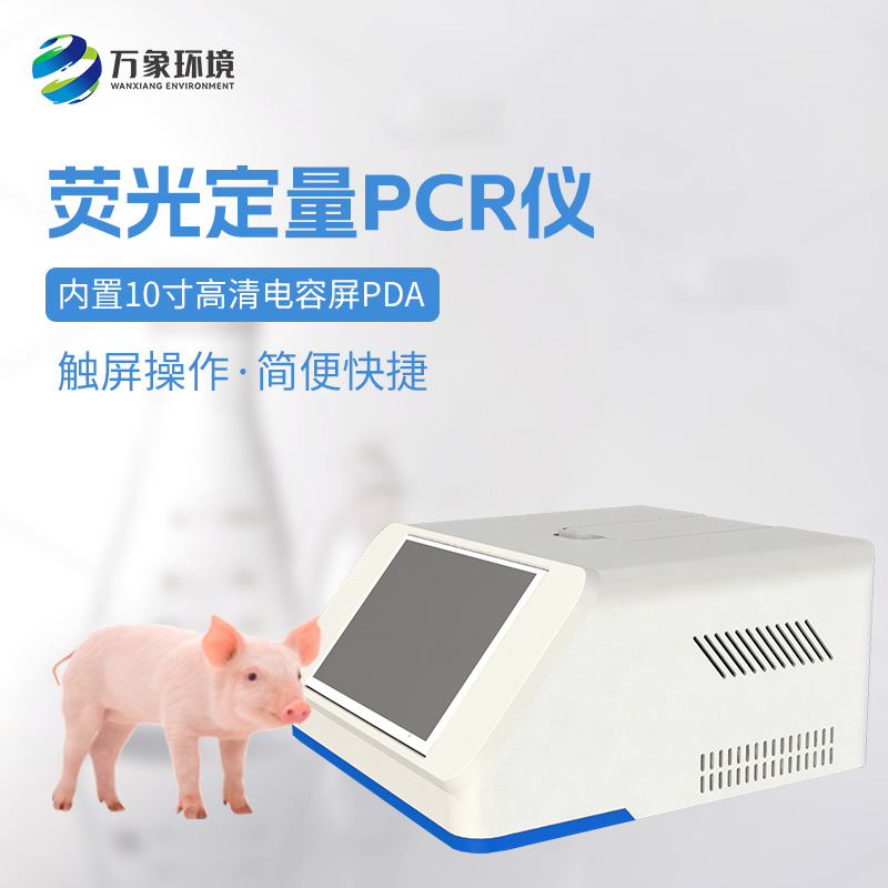 有了雙通道16孔pcr，實(shí)驗(yàn)效率提升不少！