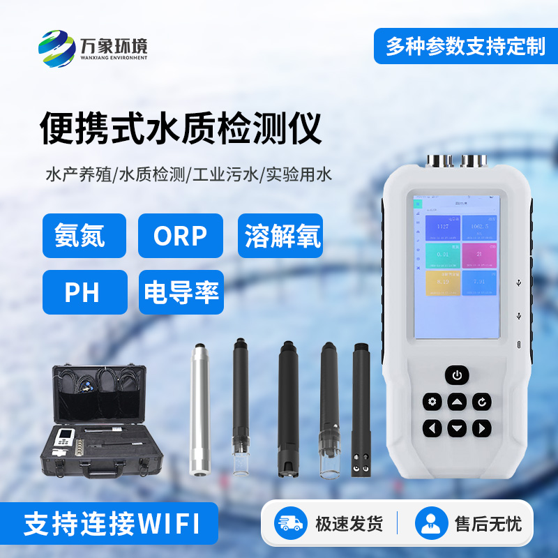 便攜式多參數(shù)水質(zhì)檢測儀在水質(zhì)檢測方面有獨(dú)到之處