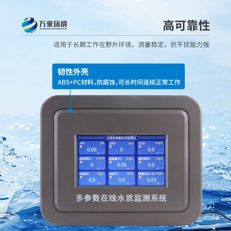 水產(chǎn)養(yǎng)殖水質(zhì)監(jiān)測(cè)系統(tǒng)是什么水質(zhì)監(jiān)測(cè)設(shè)備？