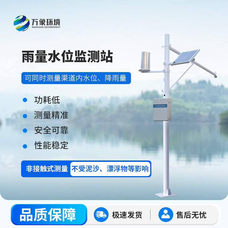智馭水文：揭秘河流水位雨量監(jiān)測系統(tǒng)！