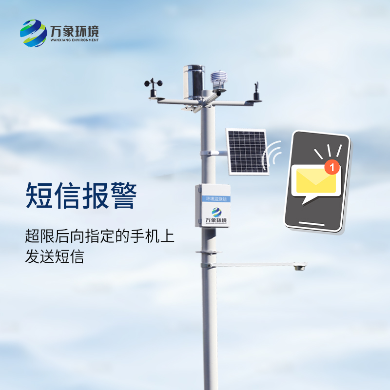 揭秘超聲波雪厚監(jiān)測站：如何為雪災(zāi)預(yù)警提供“硬核”支撐？