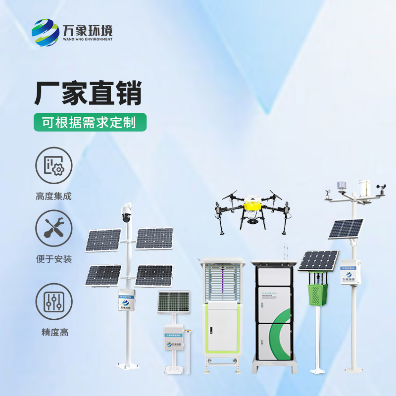 大田作物四情監(jiān)測系統(tǒng)，首選優(yōu)質(zhì)靠譜廠家萬象環(huán)境！