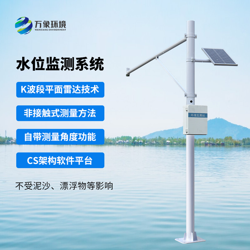 雷達(dá)式水位監(jiān)測站，渠道水位全掌握！