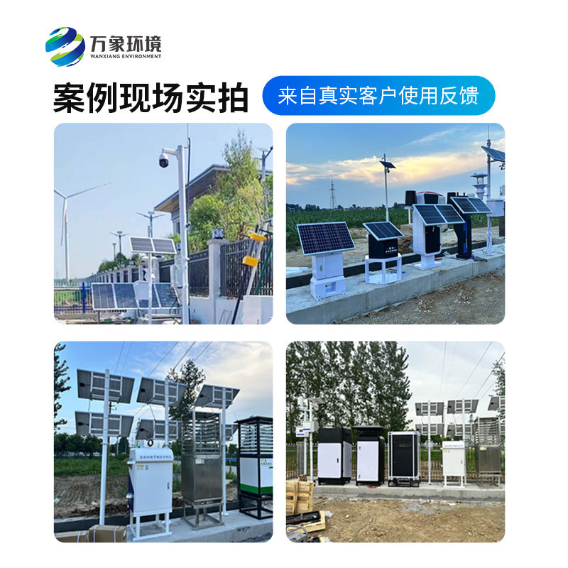 農(nóng)業(yè)四情自動監(jiān)測系統(tǒng)：解碼萬載縣農(nóng)業(yè)新變革