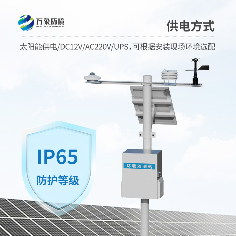 分布式光伏發(fā)電環(huán)境監(jiān)測系統(tǒng)，提升光伏電站發(fā)電效率有效手段之一