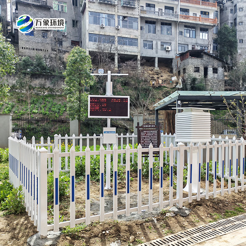 校園氣象站-萬(wàn)象（1）.jpg