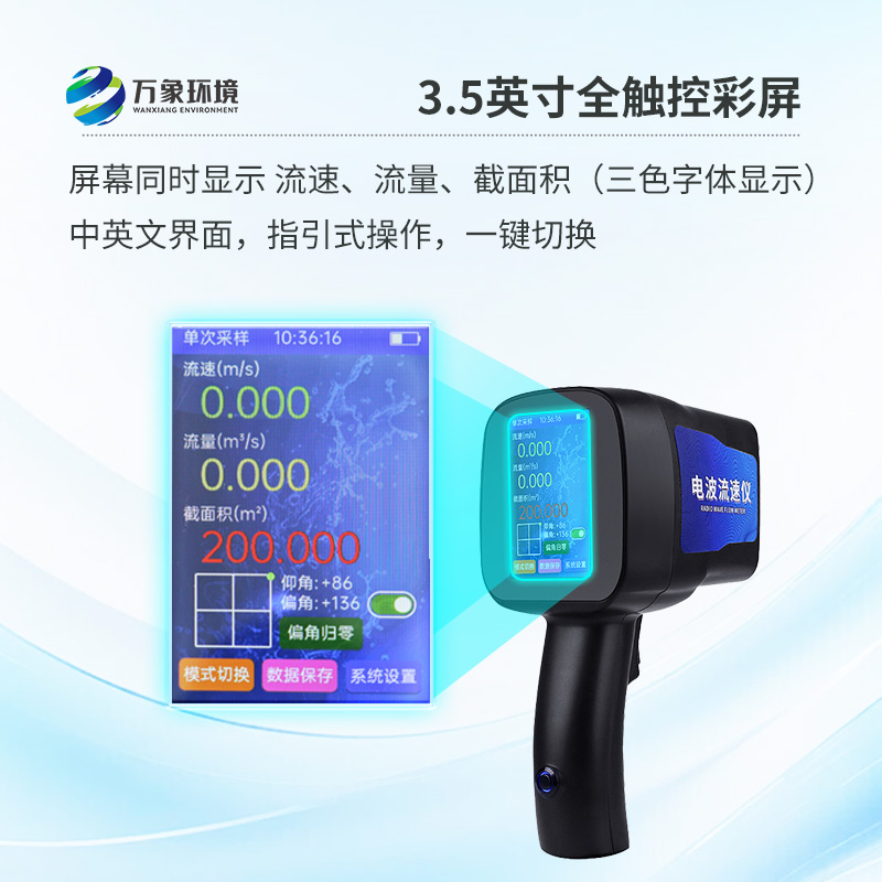 水文雷達(dá)測(cè)速儀簡(jiǎn)介