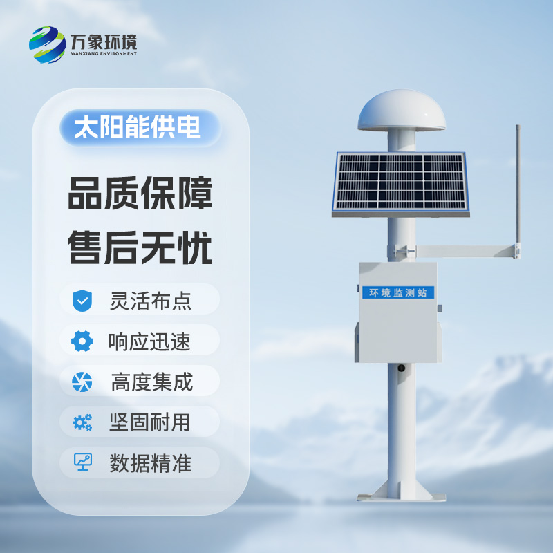 GNSS位移監(jiān)測站：大壩、邊坡安全位移監(jiān)測優(yōu)選工具