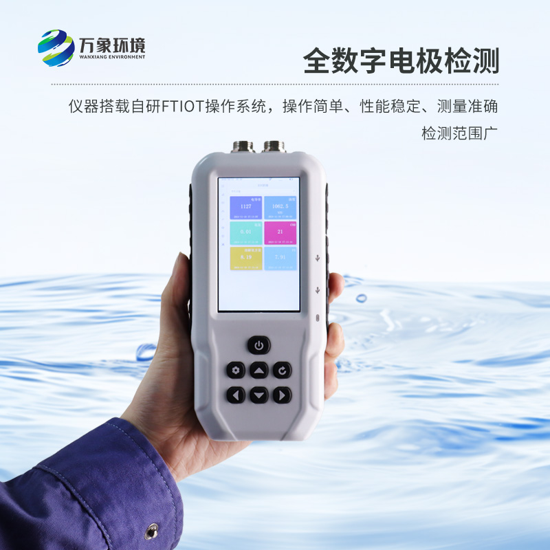 便攜式水質檢測儀：安全、便攜水質監(jiān)測優(yōu)選工具