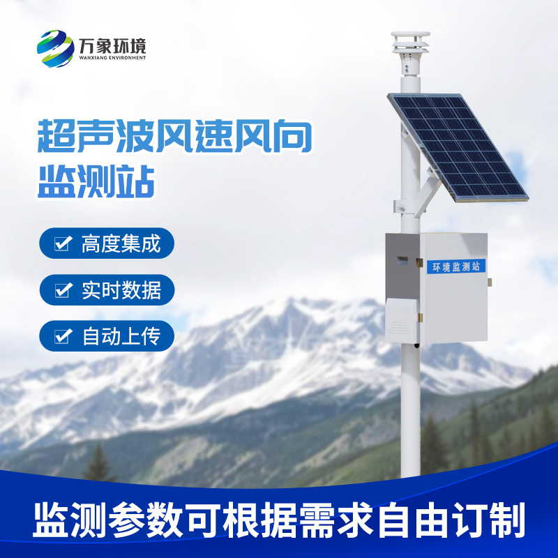 超聲波風(fēng)速風(fēng)向記錄儀的幾個(gè)方面的重要作用 超聲波風(fēng)速風(fēng)向記錄儀的幾個(gè)方面的重要作用