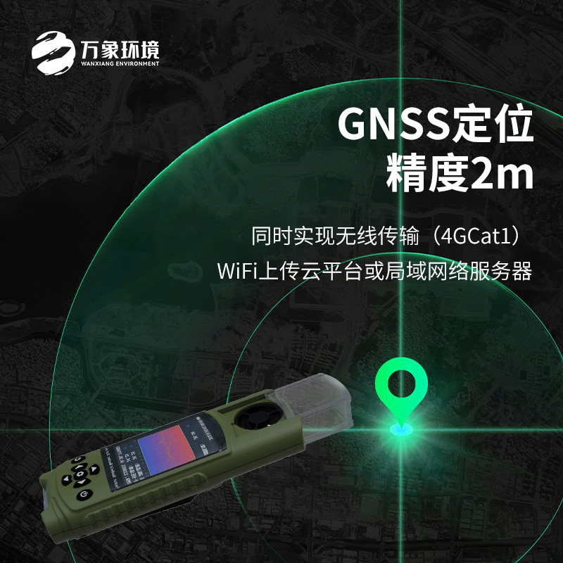 袖珍電子氣象儀除了氣象監(jiān)測(cè)之外還具備戶(hù)外的SOS求救等多種功能