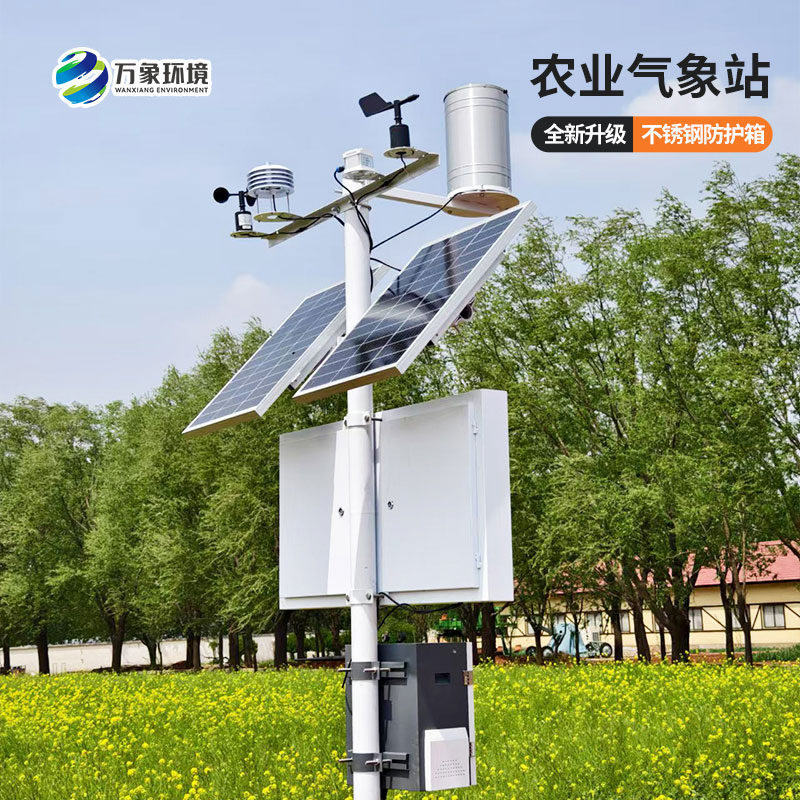 高標(biāo)準(zhǔn)農(nóng)田氣象監(jiān)測站的使用竟然有這么多好處！