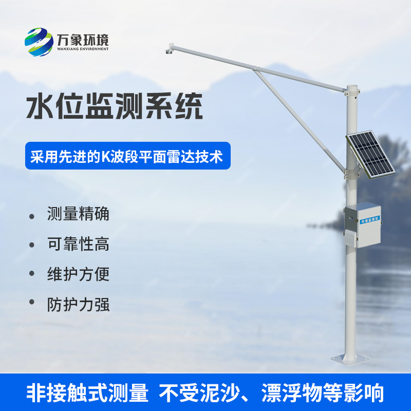 水位自動監(jiān)測系統(tǒng)，對河道水位情況一目了然