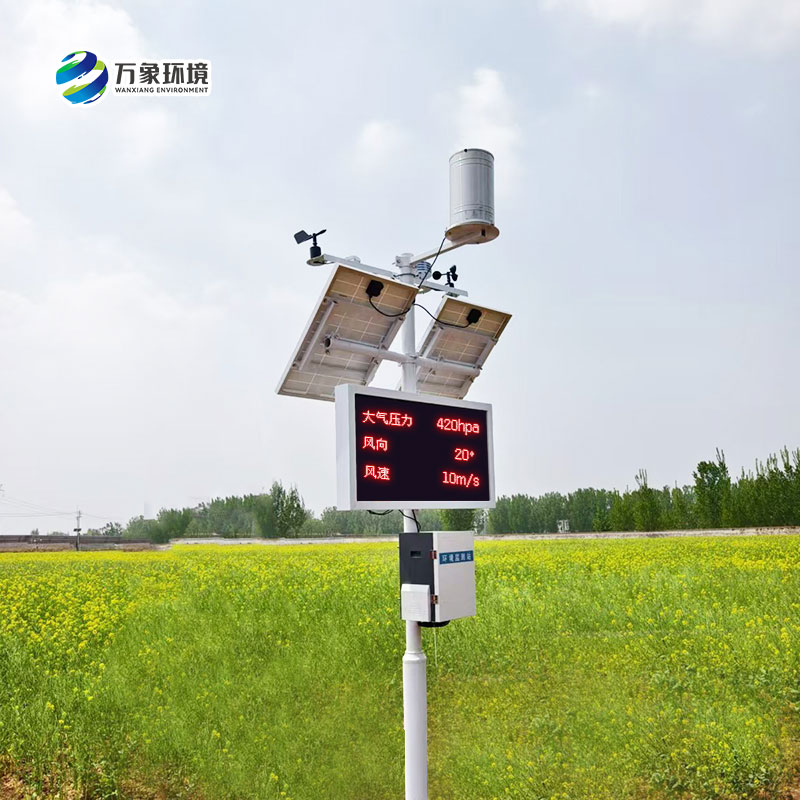 農(nóng)業(yè)生態(tài)氣象站，農(nóng)業(yè)朝著可持續(xù)、綠色方向發(fā)展少不了它！