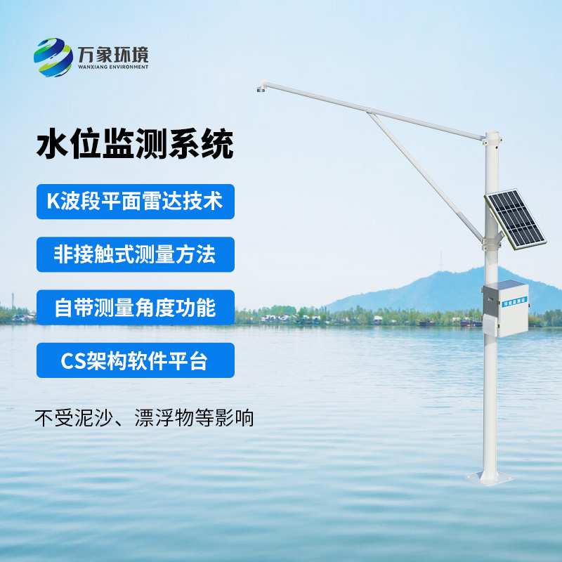 河道水位監(jiān)測(cè)站，水文管理優(yōu)選工具