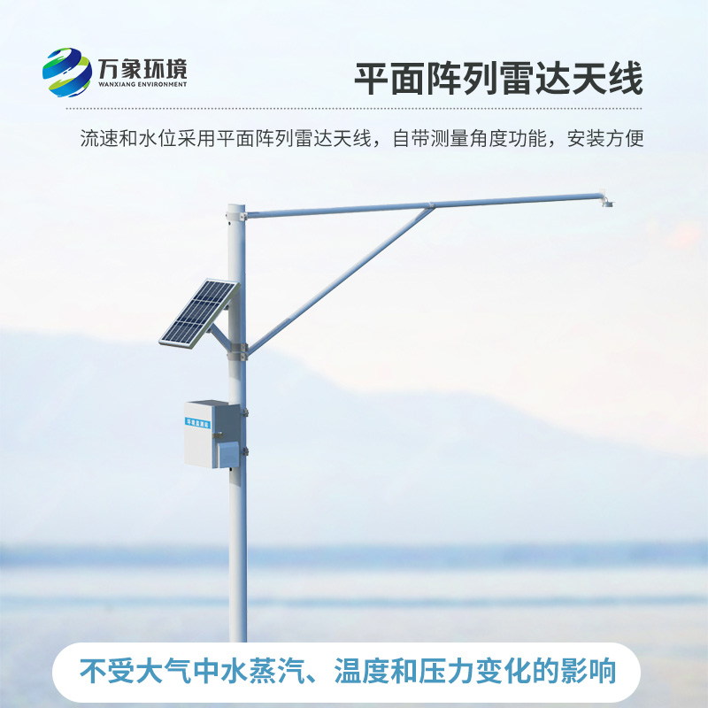 河道水位實時監(jiān)測系統(tǒng)，創(chuàng)新水文水位監(jiān)測新方式