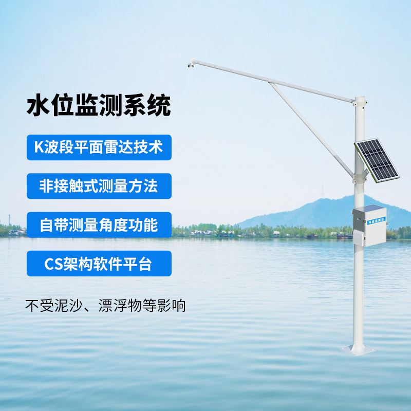 河流水位在線監(jiān)測系統(tǒng)，為什么說雨季汛期離不開它？