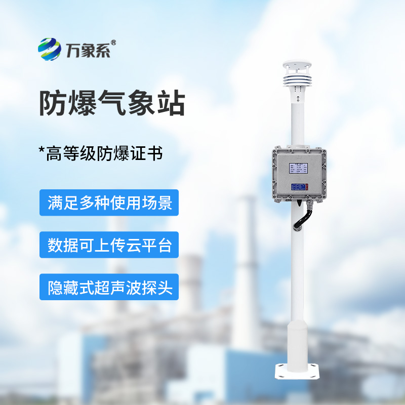 防爆監(jiān)測設(shè)備，可靠性在工業(yè)生產(chǎn)中的意義