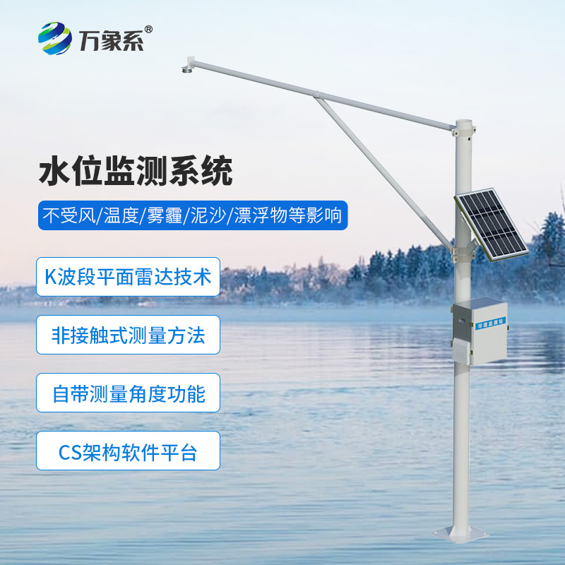 河道水位在線監(jiān)測系統(tǒng)如何聽懂地質(zhì)災(zāi)害的腳步聲？