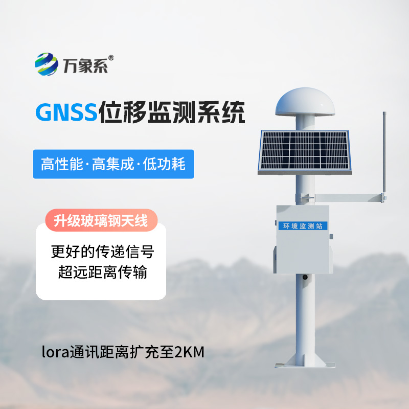 公路位移監(jiān)測(cè)站如何實(shí)現(xiàn)毫米級(jí)位移監(jiān)測(cè)？